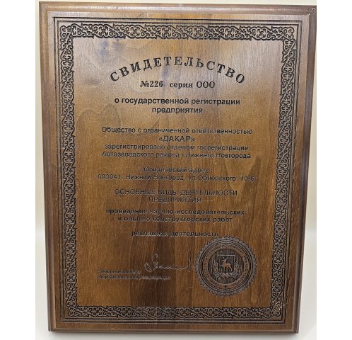 Офисные таблички