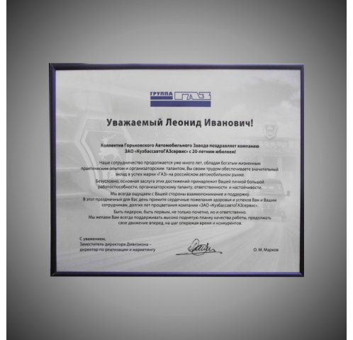 Изготовление табличек, плакеток и пр.