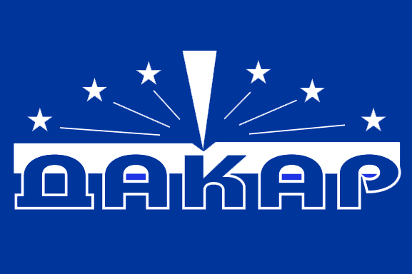 Логотип «Дакар»